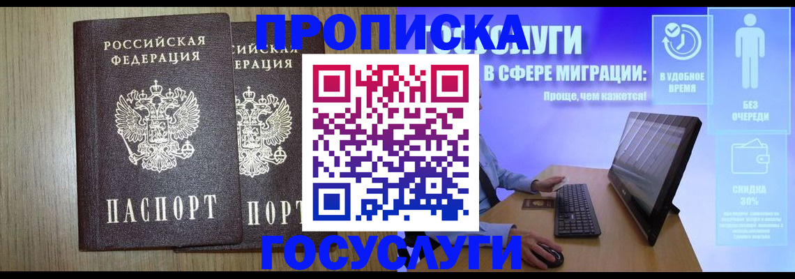 временная регистрация купить в Туймазы